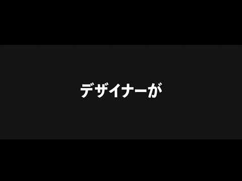 ロゴタイポアニメーション広告