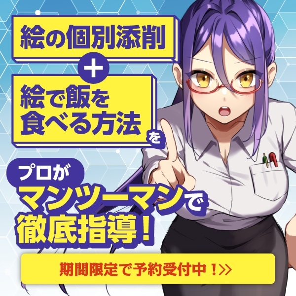 バナー広告用デザイン